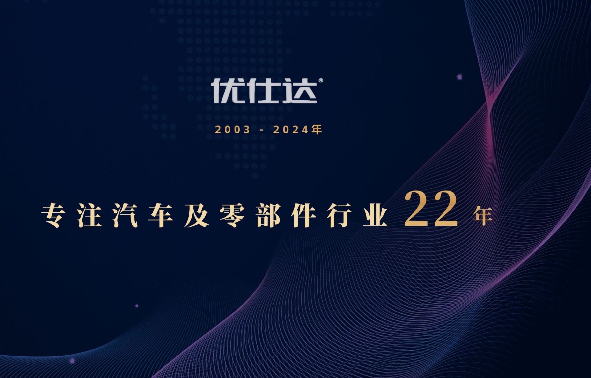 汽车和汽车零部件行业猎头公司  首图2.jpg